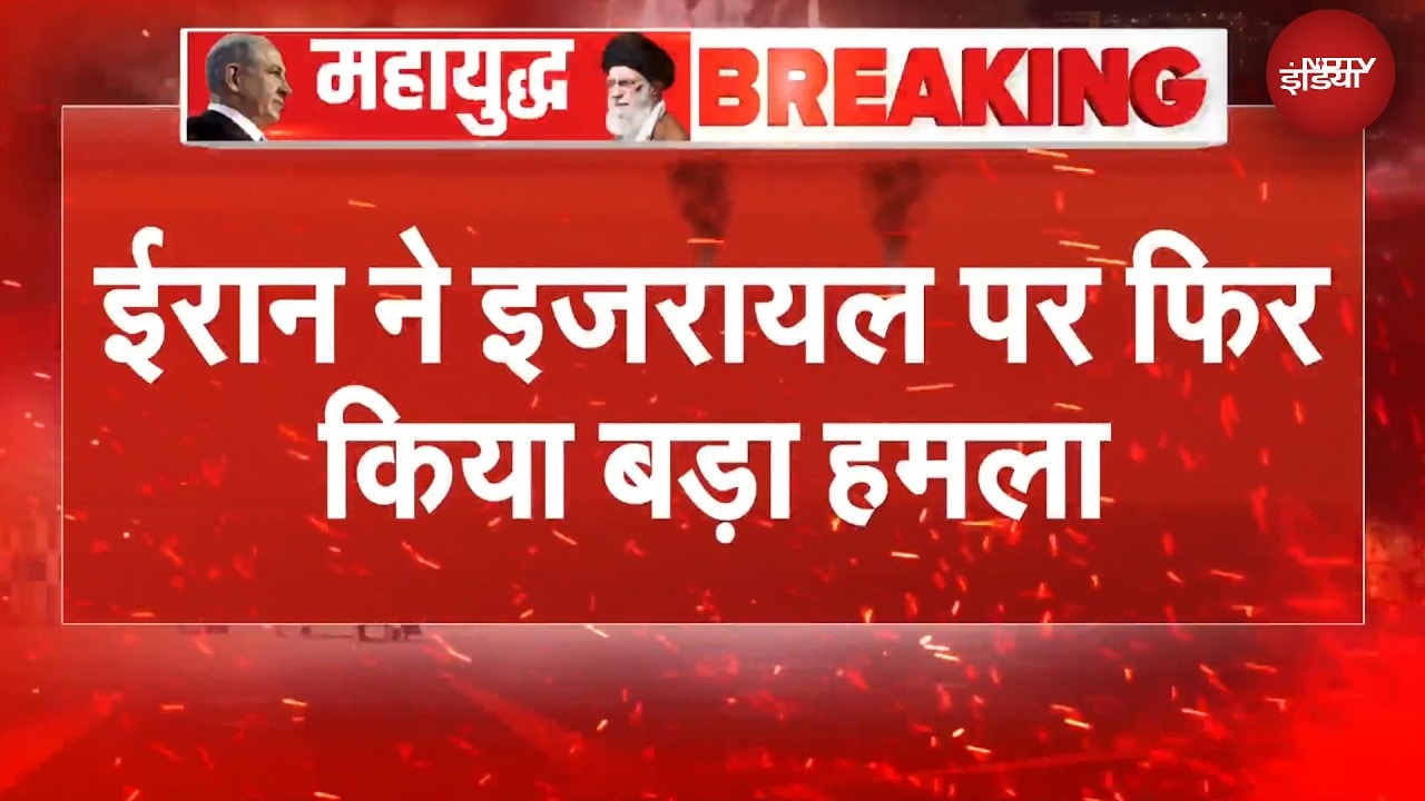 ईरान का इजरायल पर बड़ा हमला, अराश-2 सुसाइड ड्रोन का इस्तेमाल | Iran Israel War | BREAKING NEWS