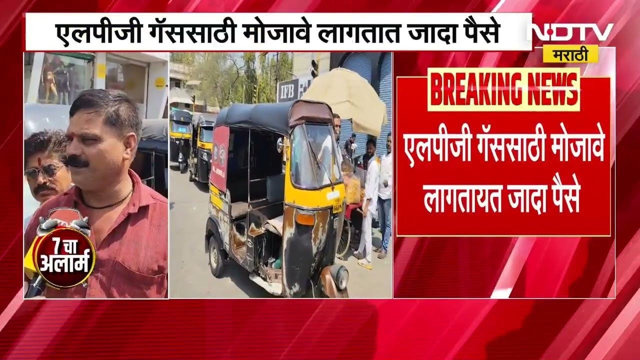 Jalgaon| Gas टंचाईमुळे सर्वसामान्यांना दरवाढीचे चटके, जळगावात रिक्षाभाड्यात 10 रुपयांची वाढ