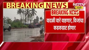 Rain Alert For Maharashtra | वादळी वारे वाहणार, राज्यावर अवकाळी संकट, 'या' 8 जिल्ह्यांना अलर्ट