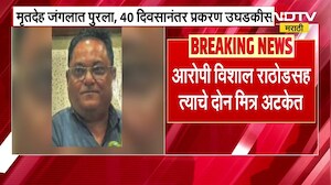 Chh. Sambhajinagar | 50 लाखांचा वाद, Reel star विशाल राठोडनं प्राध्यापकाला संपवलं