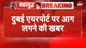 Drone हमले के बाद Dubai Airport पर लगी भीषण आग, उड़ाने अस्थायी रूप से स्थागित | BREAKING NEWS