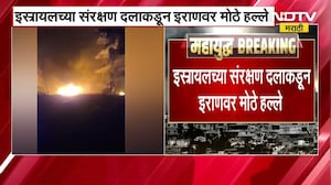 War News | इस्रायलच्या संरक्षण दलाकडून इराणवर हल्ले, बेरुतमधील हिजबुल्लाच्या ठिकाणांवर हल्ला