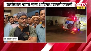 Ahilyanagar| तारकेश्वर गडाचे महंत आदिनाथ शास्त्री जखमी, महाराजांनी स्वत: वार केले? रुग्णालयात उपचार