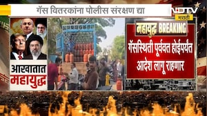 LPG Shortage| गॅस वितरकांना पोलीस संरक्षण द्या, अन्नपुरवठा विभागाचे जिल्हा प्रशासनाला आदेश