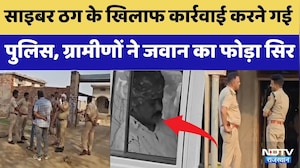 Alwar News: Cyber thugs ने ASI को घर में कैद कर फोड़ा सिर | Crime News | Viral Video | Top News
