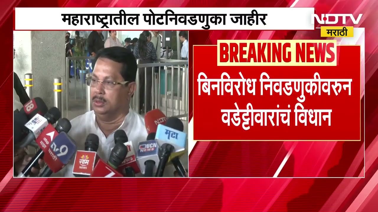 By-Election |बारामती-राहुरीतील पोटनिवडणुकीवर Vijay Wadettiwar यांची प्रतिक्रिया, काय म्हणाले?