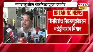 By-Election |बारामती-राहुरीतील पोटनिवडणुकीवर Vijay Wadettiwar यांची प्रतिक्रिया, काय म्हणाले?