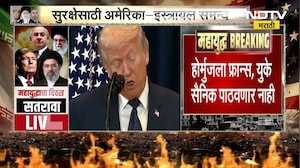 होर्मुजला France आणि UK सैनिक पाठवणार नाही,Donald Trump यांची मागणी नाटो देशांनी फेटाळली | NDTV