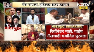 LPG Shortage | Hotel Shut down| गॅस संपला,मुंबईत हॉटेलचं शटर डाऊन;75% हॉटेल्स बुधवारपर्यंत बंद होणार