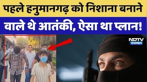 Hanumangarh Blast Conspiracy मामले में हो सकता है बड़ा खुलासा | RDX | Crime News | Breaking News