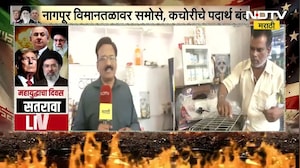 Nagpur Airport च्या कॅन्टीनमध्ये इंडक्शनवर चहा; नागपूर विमानतळावर समोसे, कचोरीचे पदार्थ बंद