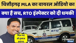 Chittorgarh BJP MLA Chandrabhan Singh Akya Viral Audio का क्या है सच?| Top News | Latest News