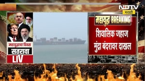 Strait of Hormuz पार करुन शिवालिक जहाज मुंद्रा बंदरावर, नंदादेवी जहाज मंगळवारी कांडला बंदरावर येणार