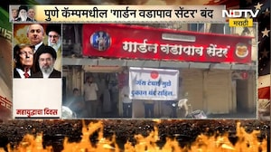 Pune| हॉटेल बेंगलोर टिफीनचा मेन्यू बदलला, तर प्रसिद्ध गार्डन वडापावचं सेंटर बंद; Ground Report