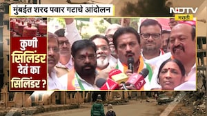 सरकारने सामान्य जनतेला दिलासा द्या; गॅस सिलिंडरचा तुटवडा, Sharad Pawar गट आक्रमक, मुंबईत आंदोलन