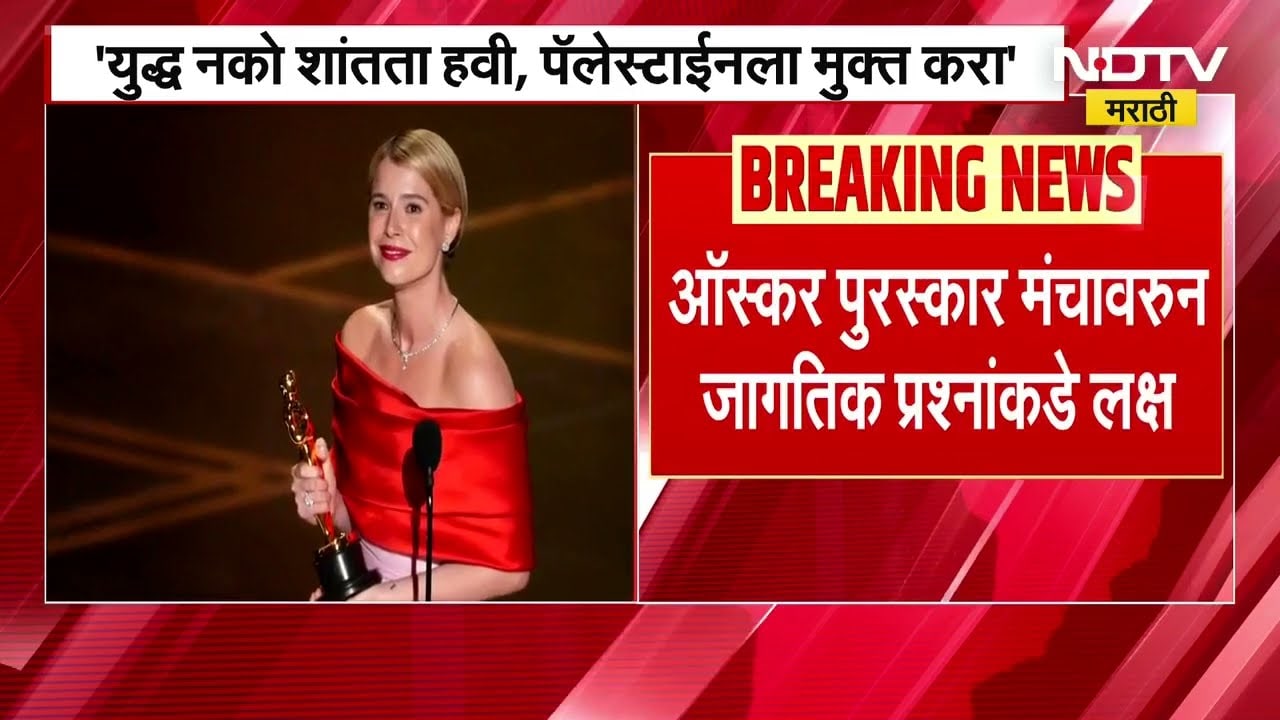 युद्ध नको शांतता हवी, पॅलेस्टाईनला मुक्त करा, Oscarच्या मंचावरून अभिनेता हावियेर बार्देम यांची मागणी