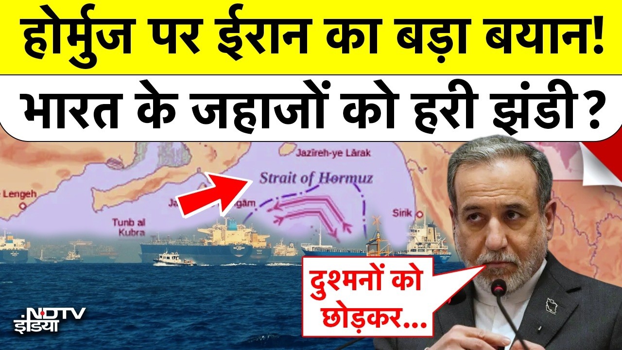 Iran Statement On Strait Of Hormuz: दुश्मन छोड़ सबके लिए रास्ता खुला! Middle East War Update