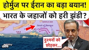 Iran Statement On Strait Of Hormuz: दुश्मन छोड़ सबके लिए रास्ता खुला! Middle East War Update