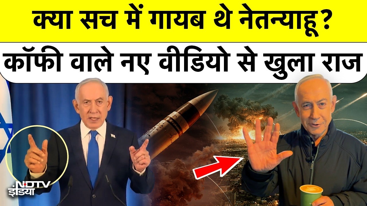 Netanyahu ने Death Rumours पर कहा मैं मर चुका हूँ! AI Video का सच और Iran की टेंशन | Middle East War