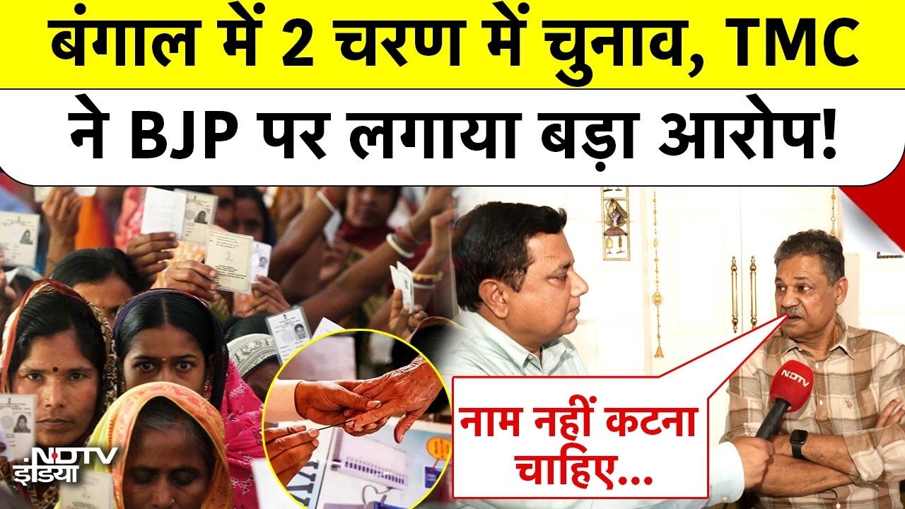 TMC सांसद कीर्ति आजाद ने बंगाल चुनाव की तारीखों पर BJP को ललकारा | West Bengal Election 2026