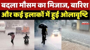 Weather News: बदला मौसम का मिजाज, Rain और कई इलाकों में हुई Hailstorm