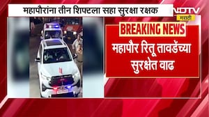 मुंबईचे महापौर Ritu Tawade यांच्या सुरक्षेत वाढ, तीन शिफ्टला एकूण 6 सुरक्षा रक्षक असणार