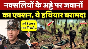 Naxal News: Naxalites के अड्डे पर जवानों का एक्शन, ये हथियार बरामद!