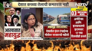 Petrolium मंत्रालयाकडून मोठी माहिती, देशात कच्च्या तेलाची कमतरता नाही