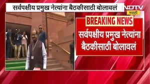 Loksabha अध्यक्ष Om Birla यांनी बोलावली तातडीची बैठक, सर्वपक्षीय प्रमुख नेत्यांना बैठकीचं निमंत्रण