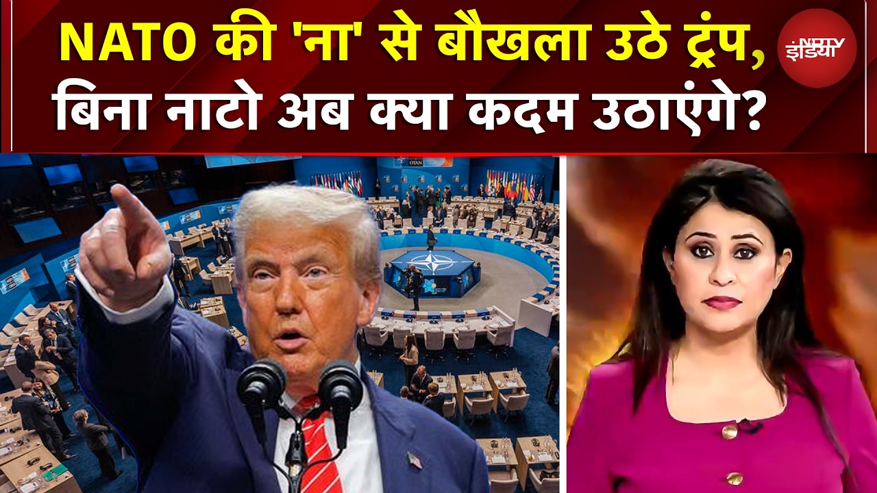 Sucherita Kukreti | Iran Attack Israel | NATO की 'ना' से बौखला उठे ट्रंप | Netanyahu | Khamenei | US