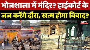 Dhar Bhojshala Case: भोजशाला में Mandir? High Court के जज करेंगे दौरा, खत्म होगा विवाद?