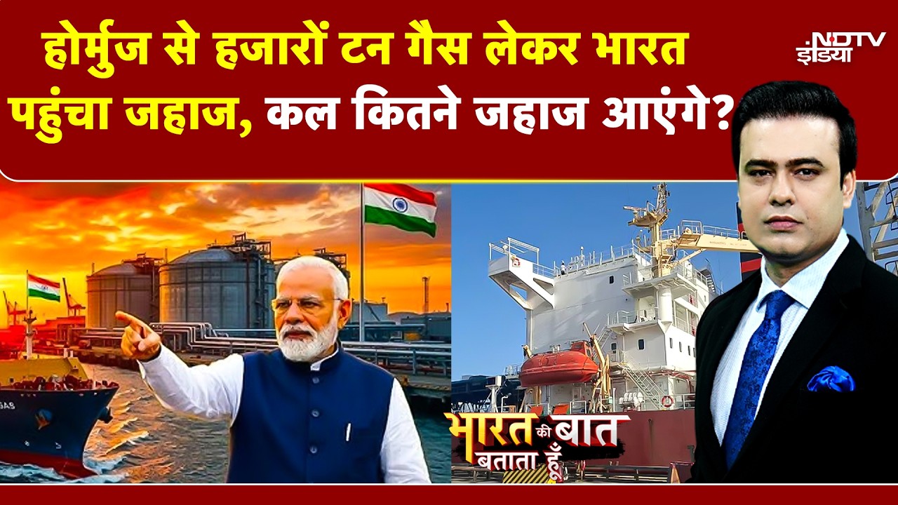 Syed Suhail | Strait Of Hormuz | LPG | हजारों टन LPG लिए भारत पहुंचा शिवालिक, पैनिक बुकिंग भी घटी...