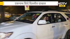 Eknath Shinde दिल्लीत दाखल, सर्व खासदारांची श्रीकांत शिंदेंच्या घरी बैठक घेणार | Delhi