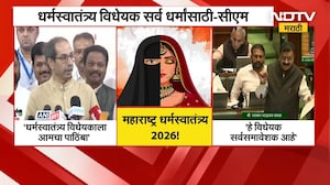 Maharashtra धर्मस्वातंत्र्य विधेयक 2026 | धर्मस्वातंत्र्य विधेयकाला आमचा पाठींबा- Uddhav Thackeray