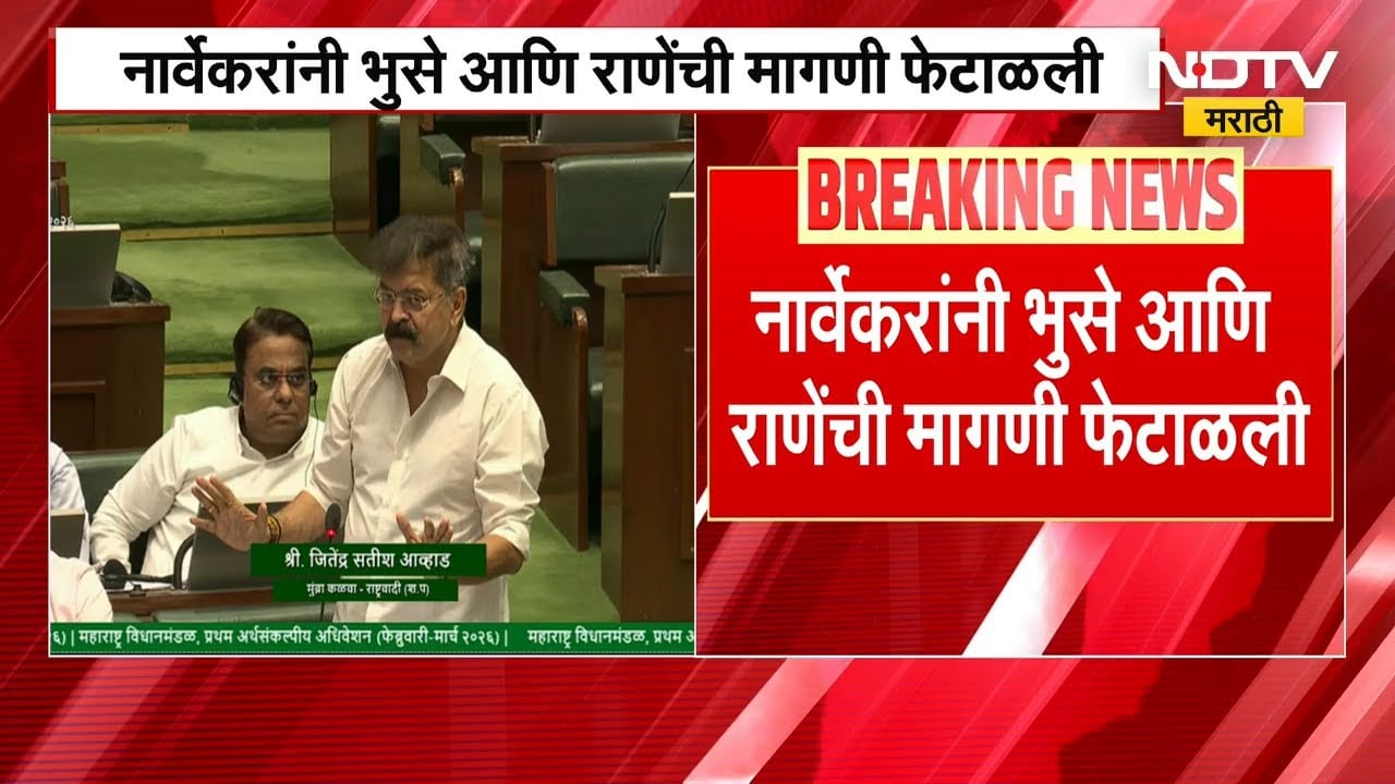 Maharashtra Assembly। शिवरायांच्या राज्याभिषेकावर आव्हाडांच्या विधानाने गोंधळ, मागितली माफी | NDTV