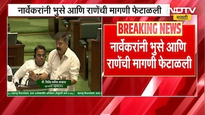 Maharashtra Assembly। शिवरायांच्या राज्याभिषेकावर आव्हाडांच्या विधानाने गोंधळ, मागितली माफी | NDTV