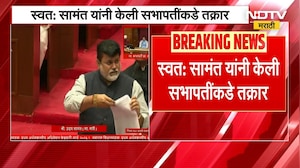 विधानभवनात पैसे घेऊन पास दिल्याचा गंभीर आरोप समोर, मंत्री Uday Samant यांनी सभापतींकडे तक्रार केली