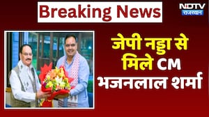 CM Bhajanlal News: JP Nadda से मिले सीएम भजनलाल शर्मा