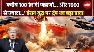 ईरान के साथ युद्ध पर अमेरिका का बड़ा बयान, Trump ने क्या कह कर चौंकाया? | BREAKING NEWS