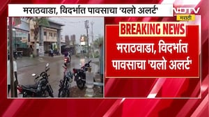 IMD Rains Alert । महाराष्ट्रात अवकाळी पावसाची शक्यता, गुढीपाडव्याच्या शोभायात्रांवर पावसाचं सावट