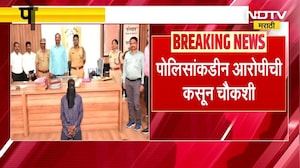 Mumbai Crime News । पत्नीला ट्रेनखाली ढकललेल्या पतीला पोलिसांनी घेतलं ताब्यात, राजुला 20 तासात अटक