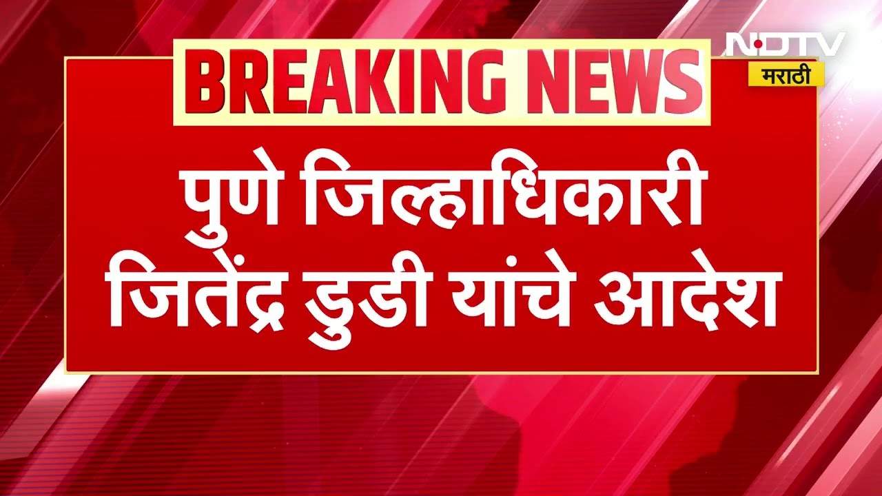 Pune LPG News | पुण्यात घरगुती गॅस सिलिंडरचं वितरण फक्त OTP द्वारेच, पुणेकरांसाठी महत्त्वाची बातमी
