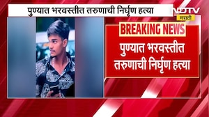 Pune Crime News । पूर्व वैमनस्यातून पुण्यात सिहंगड रोड परिसरात भरवस्तीत तरुणाची निर्घृण हत्या