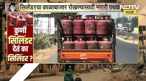 Hingoli मध्ये घरगुती सिलिंडरचा काळाबाजार रोखण्यासाठी भरारी पथक तैनात