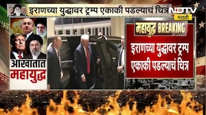 Iran Israel US War | G7 देशांतून Donald Trump यांना लष्करी मदत नाकारली, युद्धात ट्रम्प पडले एकाकी