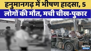 Hanumangarh Road Accident:सड़क हादसे में 5 लोगों की मौत, बस के उड़े परखच्&zwj;चे | Viral Video