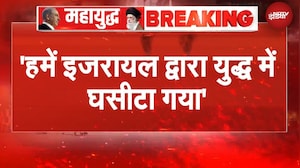 Iran Israel War | 'वे लगातार हवाई हमले कर रहे' NDTV से बोले ईरानी उप विदेश मंत्री | EXCLUSIVE