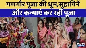 Gangaur festival 2026:Bundi में Gangaur Puja की धूम | Rajasthan Top News | Viral Video
