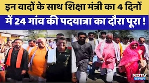 Education Minister Madan Dilawar की चार दिवसीय पदयात्रा पूरी | Rajasthan Top News | Viral Video