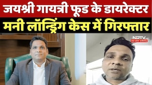Bhopal News: Jayshree Gayatri Food के Director, मनी लॉन्ड्रिंग केस में Arrest | Kishan Modi | News